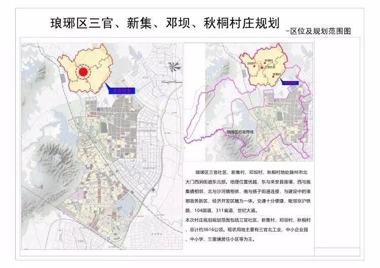 滁州市琅琊区人口_滁州市琅琊区学校地图