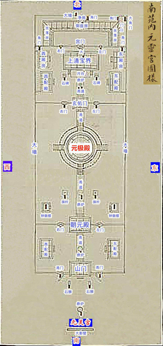 走进曾经的南苑清朝皇家第一道观元灵宫