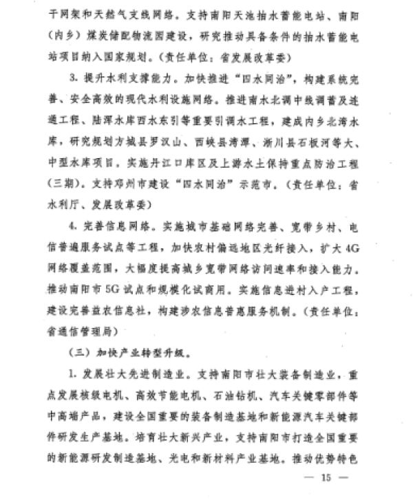穰东镇经济总量_世界经济总量图片
