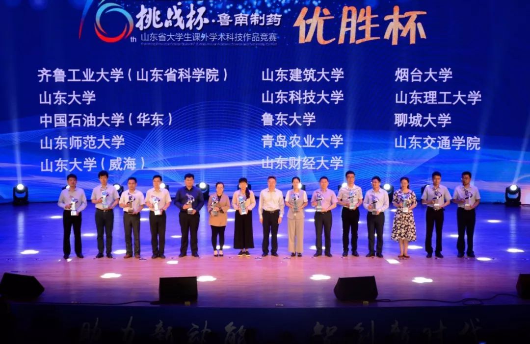 挑战杯决赛在哪里举行 8997caecadf949a79574d3e334dcc071.jpeg