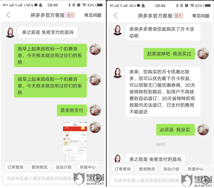 拼拼多客服电话多少 8e62a3c930f04facbf4a82e6751a77d2.png