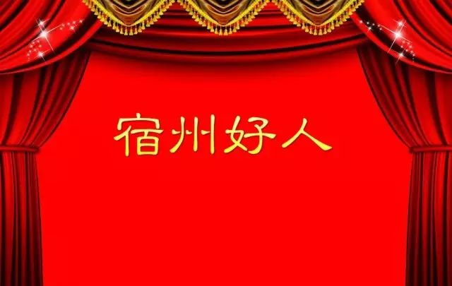 文明实践宿州好人又添新成员咱泗县三人入选看看是谁