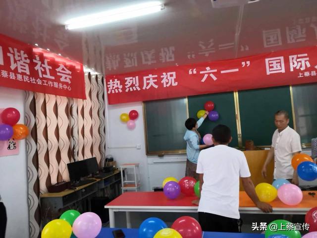 与集南小学在校的四十名留守儿童一起庆祝六一儿童节,本次活动的主题