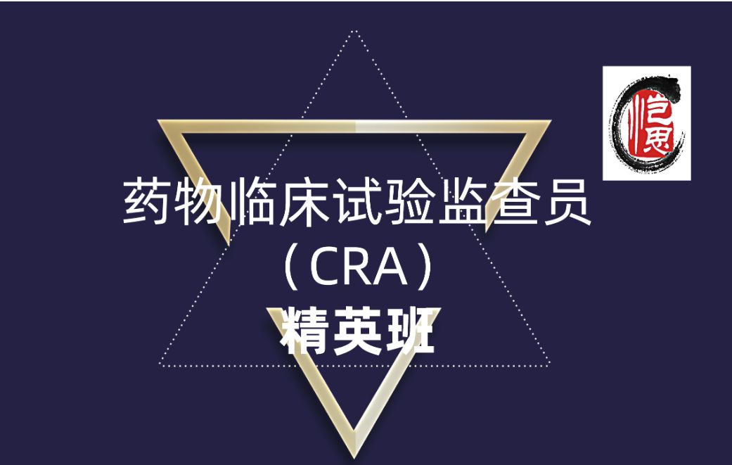 临床监查员(cra)岗位—平均薪酬9878 rmb 临床项目经理(pm)岗位