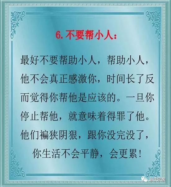 对付那些背后捅刀子的小人!就要这样(必须狠!