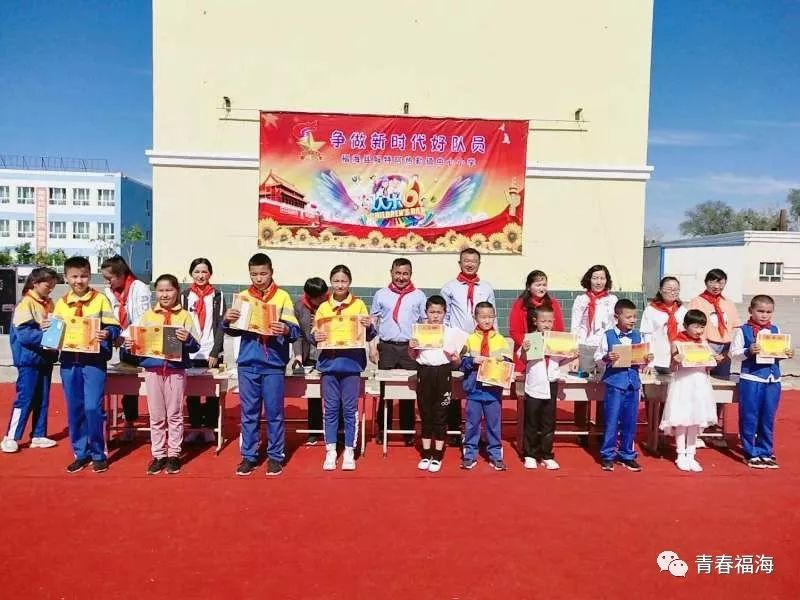 解特阿热勒镇中心小学举办争做新时代好队员六一活动