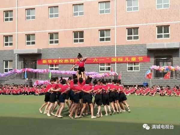 欢庆六一满城新华学校小学部举行了新生入队仪式暨庆六一文艺汇演活动