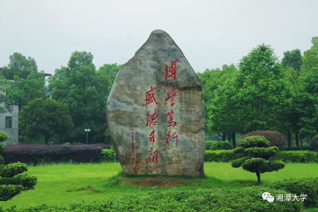 刚刚还是晴空万里,埋怨湘潭的天气说变就变.