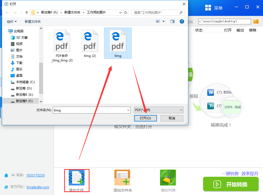 pdf文件太大怎么办如何压缩pdf文件到最小