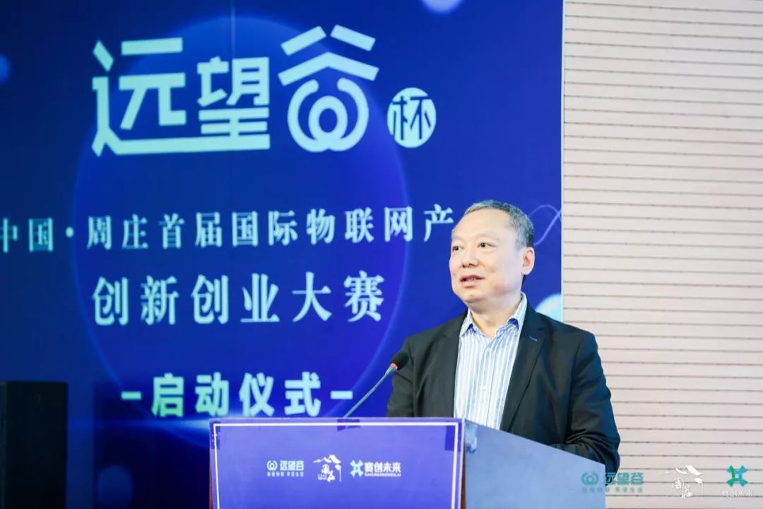 远望谷创始人徐玉锁5g深刻影响物联网产业
