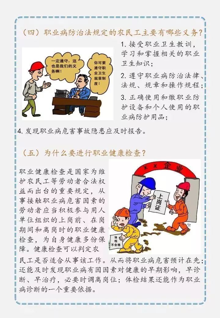 2018年全国职业病报告发布！这份职业病防治宝典请收好~