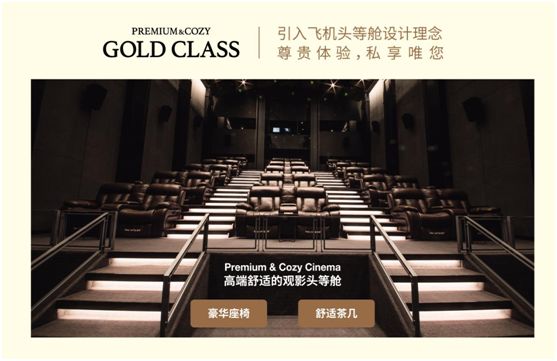 goldclass特 效厅