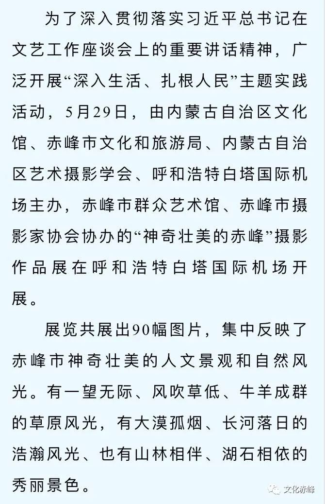 呼和浩特简谱_梦中的呼和浩特简谱(3)