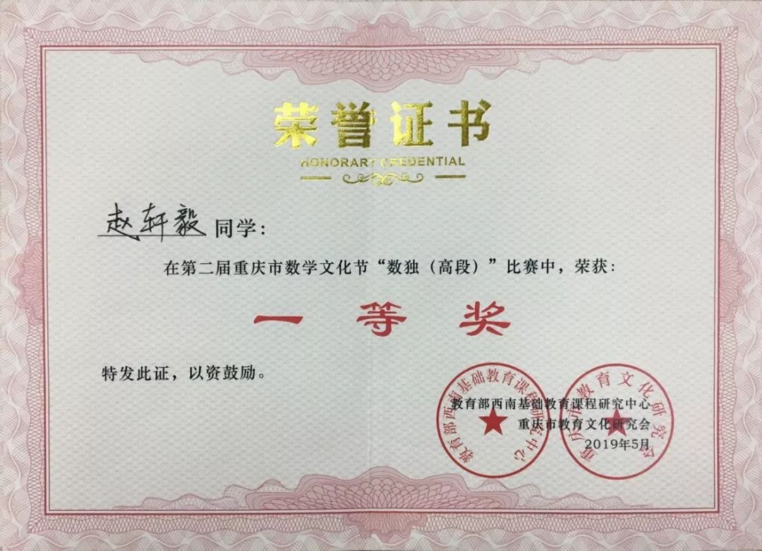 在生活中的数学摄影比赛中,获得一等奖1名,二等奖2名,三等奖3名.