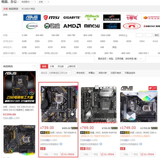 华硕主板排行_全球十大主板公司排行榜华硕高居榜首,富士康仅列第十名
