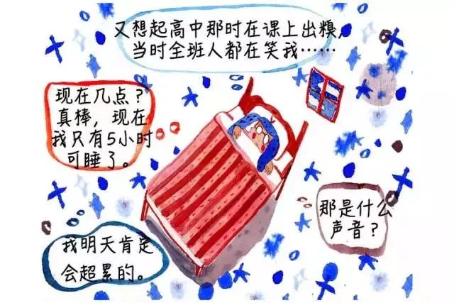 漫画 | 与焦虑共处