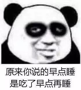 熬夜表情包第二弹