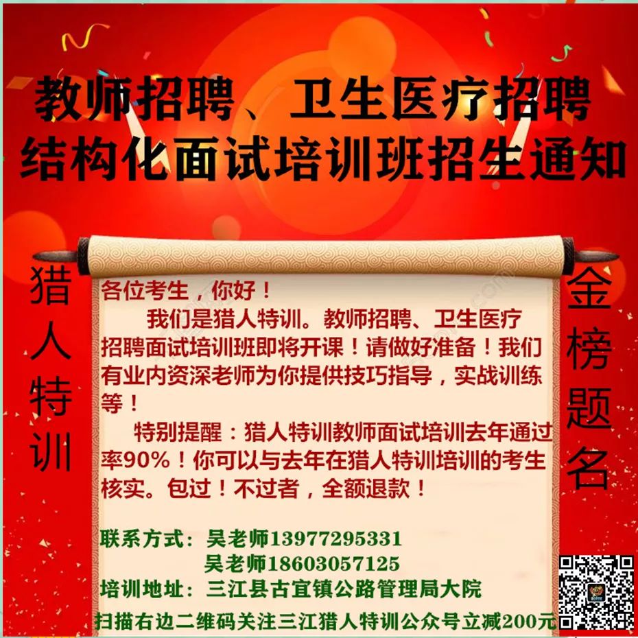 培训教师招聘_【陕西华图温馨提示:华图1月14号教师招聘培训班全面】-西安黄页88网(2)