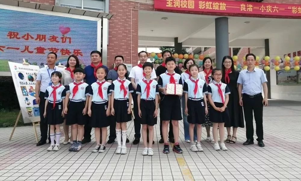 良渚新城党工委书记曾宏一行来到良渚第一小学进行六一儿童节慰问
