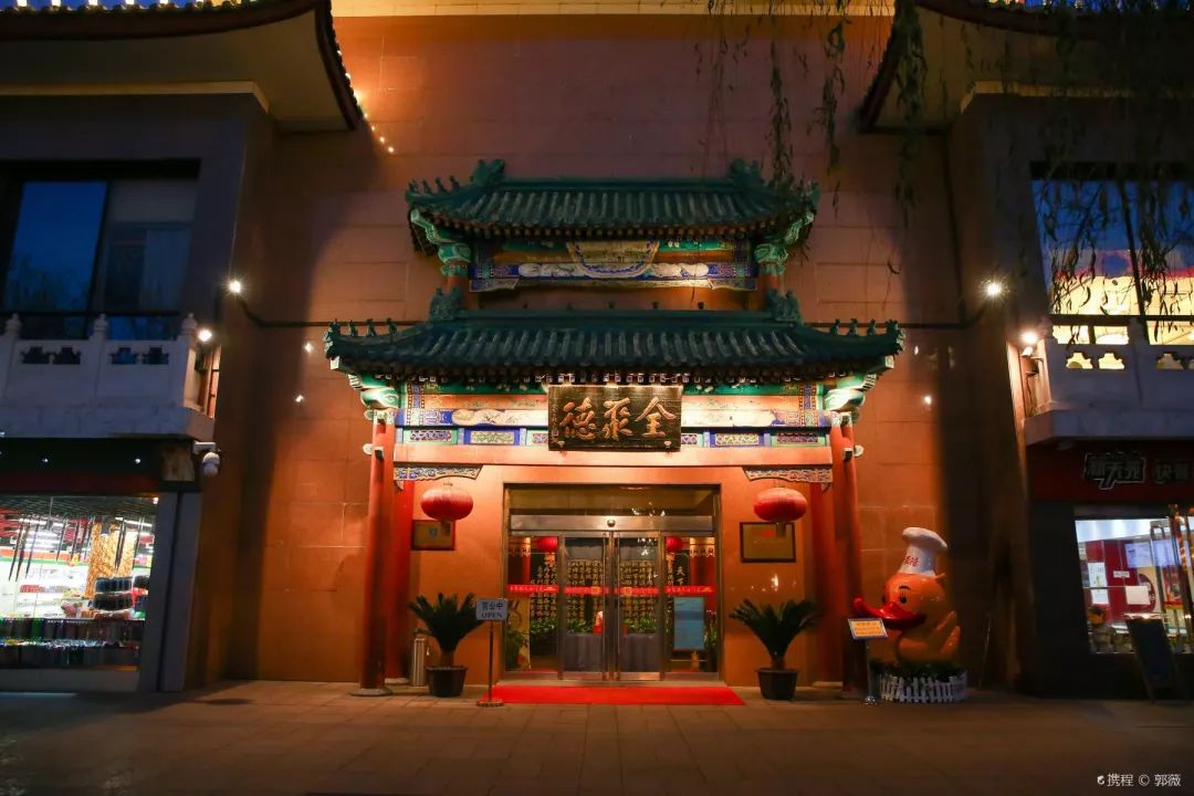全聚德 人均_中国人均寿命