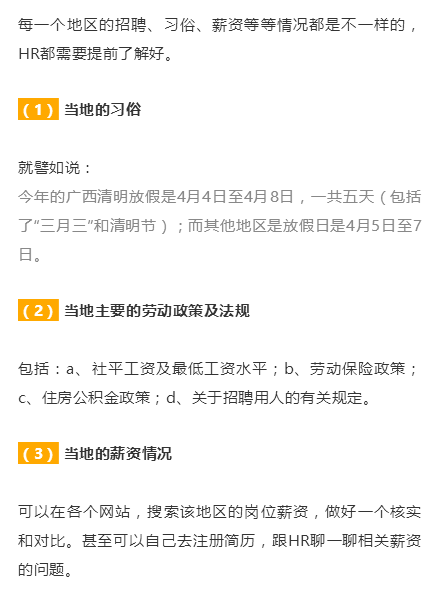 异地招聘_道一云 HR人事专题 道一云