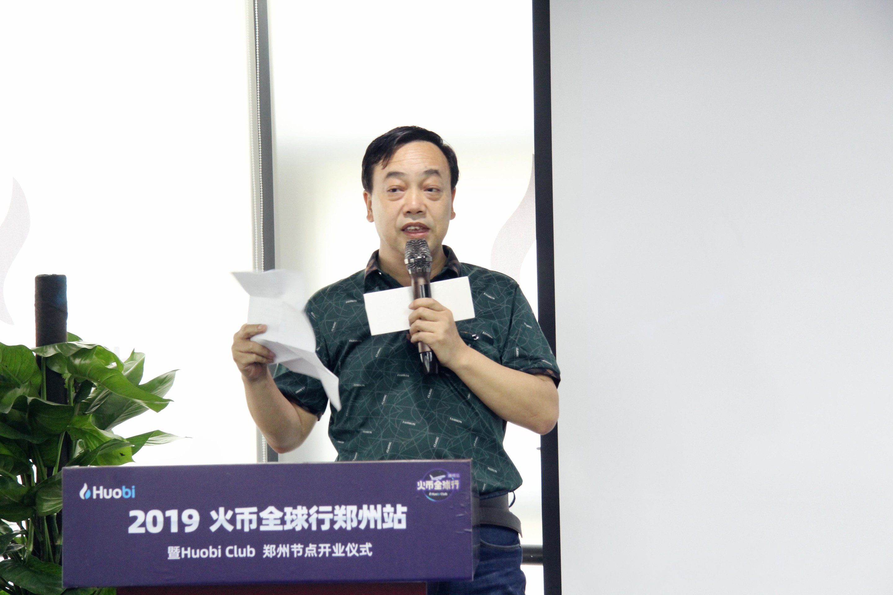 huobiclub郑州节点正式开放开业庆典荣耀绽放火耀中原