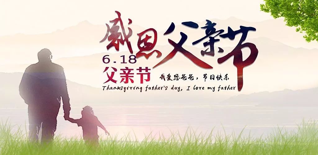父亲节送什么礼物给父亲 abdd63ab1fbf4c28991e44843462485d.jpeg