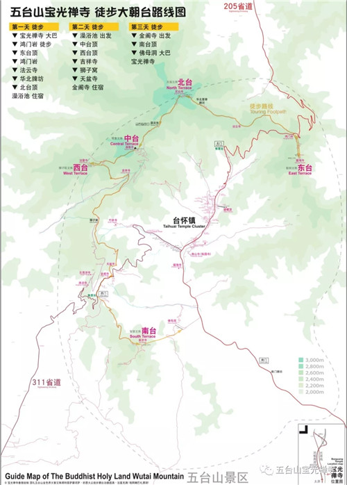 五台山宝光禅寺2019年徒步大朝台第四期发起报名