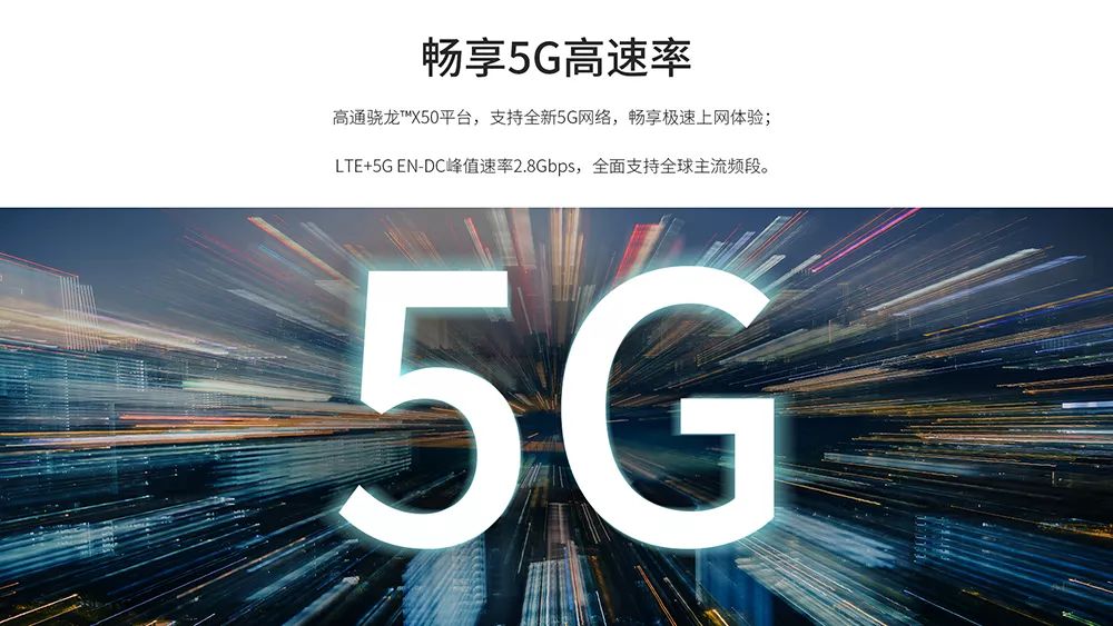 8gbps!中兴5g室内路由器mc801商用首发!