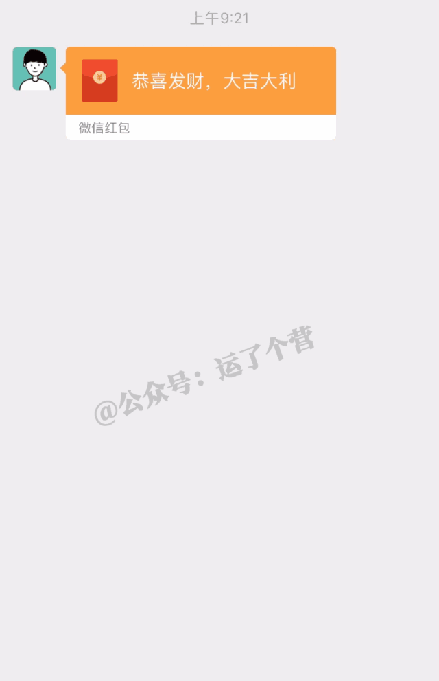 今天带来的这个玩法,可以实现在红包里隐藏表白密语!你值得拥有!