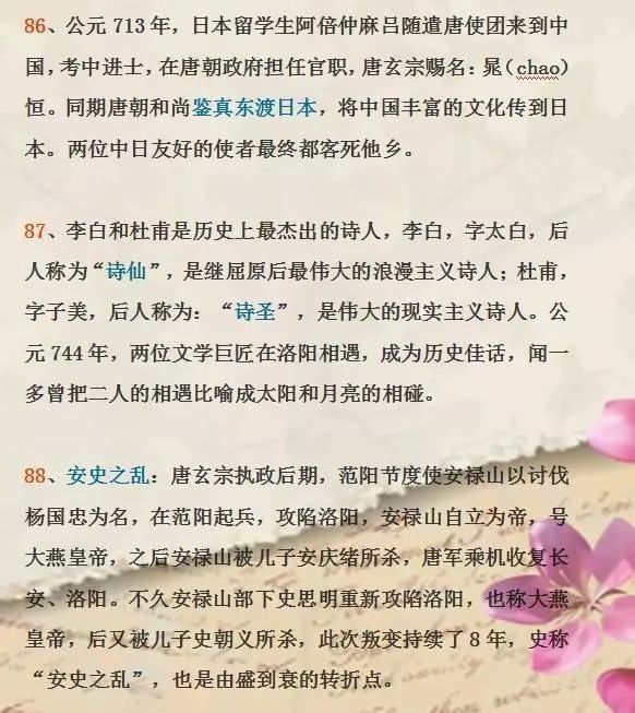 成语什么文乐旨_成语故事图片