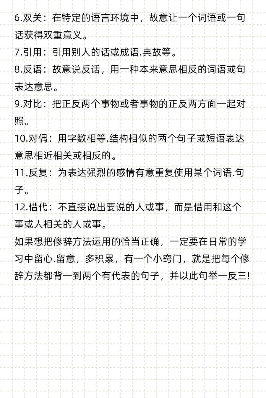 2四六八猜一成语_木猜一成语疯狂看图(3)