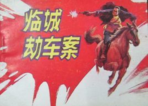 一起绑架案成为黄金荣的第一桶金