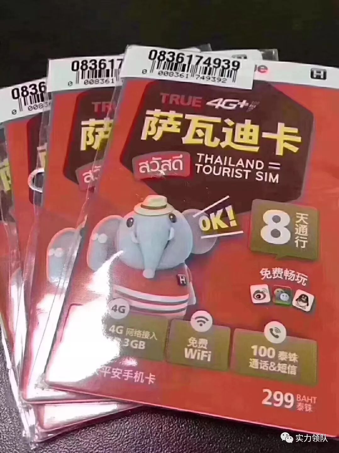 【新品速递】泰国Happy游客手机卡火爆来袭,