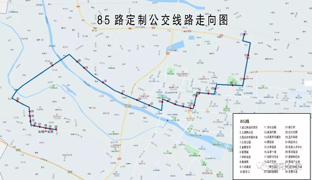 6月起,泗阳首次开通85路,87路两条"定制公交"班线