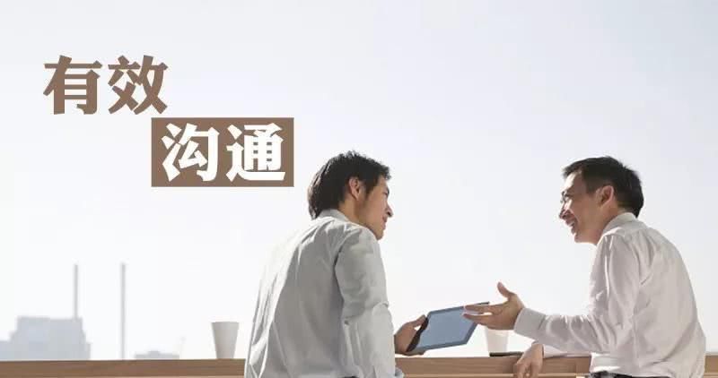 学会沟通带你跳出职场的那些坑