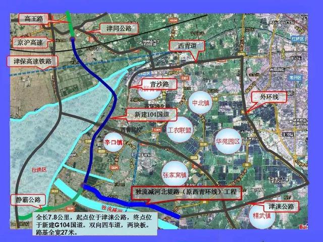 独流减河北堤路规划图