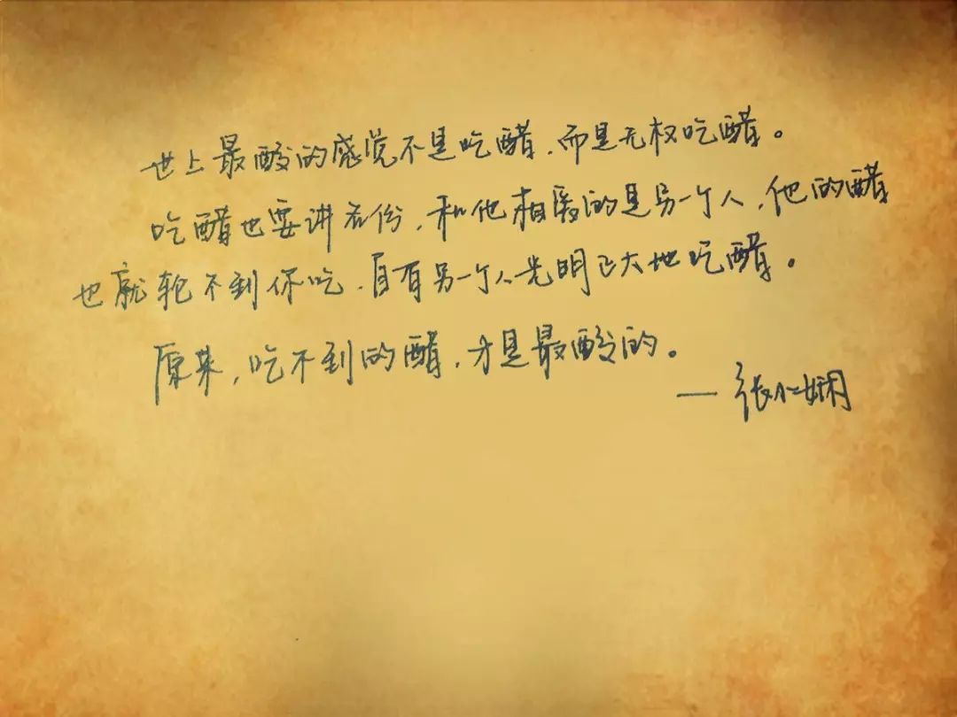 张小娴的经典爱情语录,原来爱情是这样炼就的