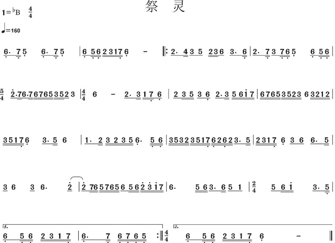 唢呐简谱独奏_好日子唢呐独奏简谱(3)