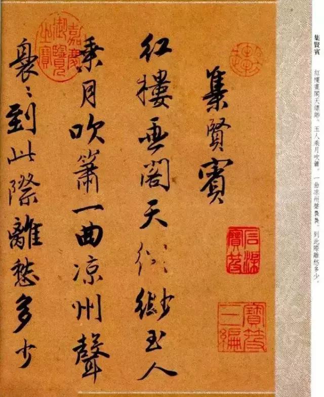 唐伯虎,明朝著名画家,书法家,诗人. 唐寅行书《集闲宾》曲词欣赏