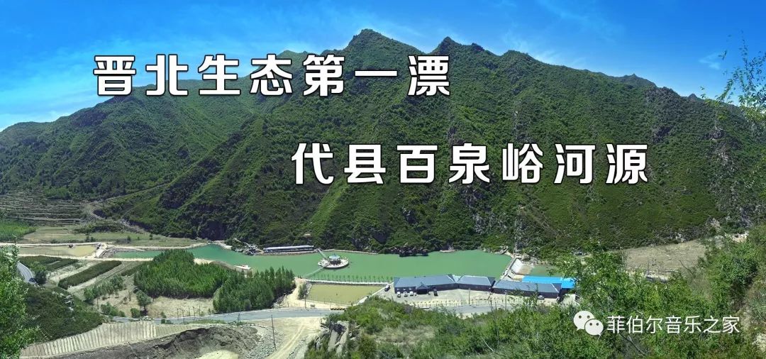 "助力二青会,唱响代州城 峪河源杯"寻找代县好声音"歌手排名出炉喽!