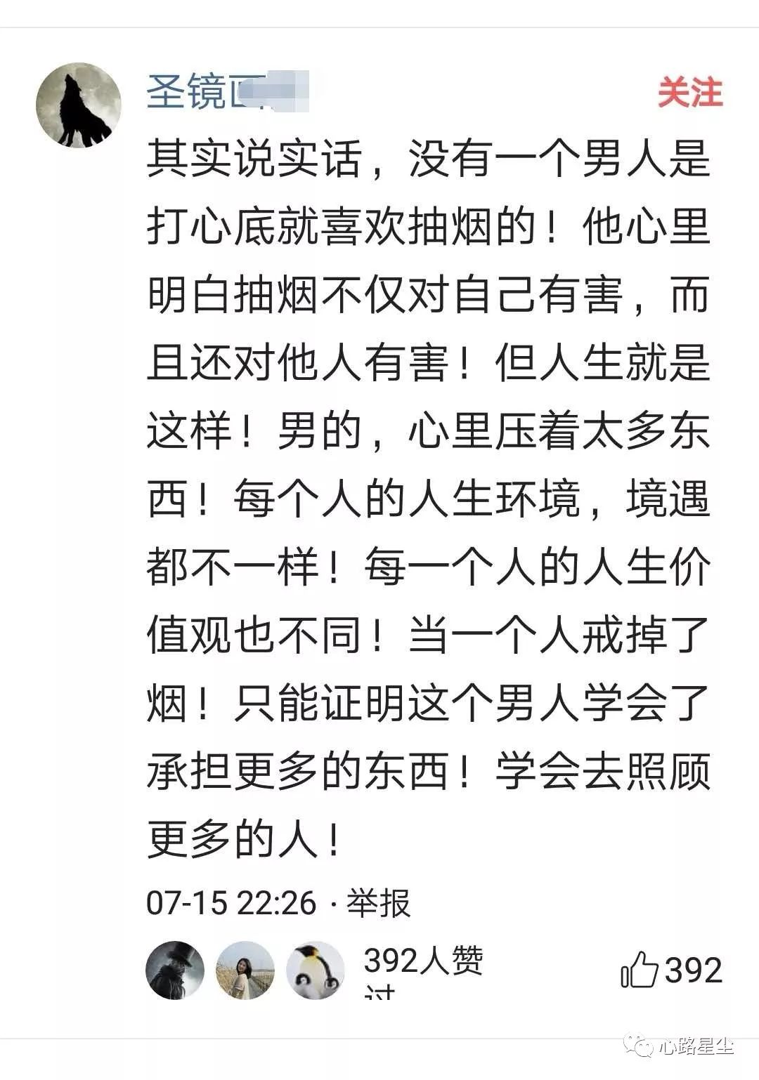 戒不掉的烟曲谱_戒不掉的烟(3)