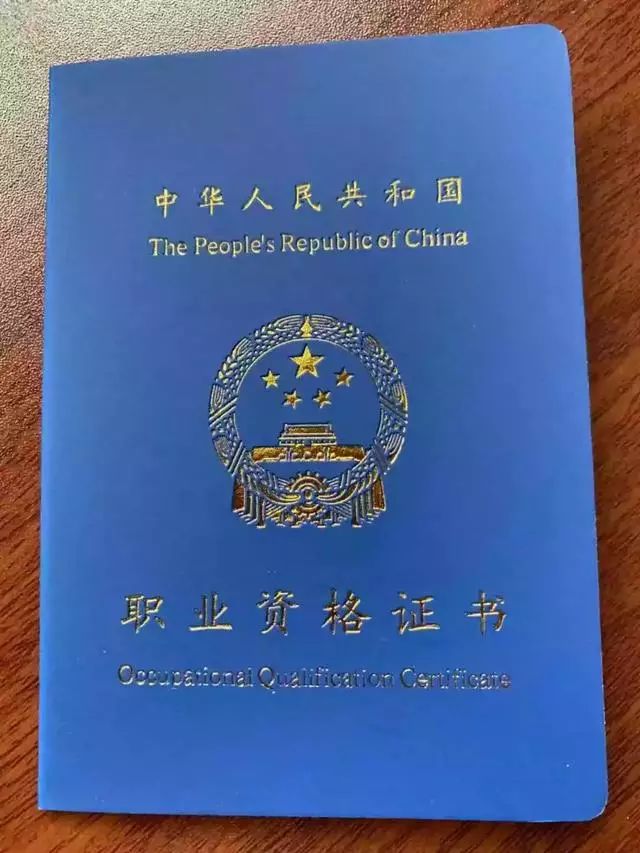 技能入户:如何通过证书封面鉴别职业资格等级?