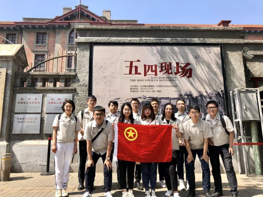 5月29日,为纪念五四运动100周年,开展沉浸式的五四精神洗礼,引导bmp