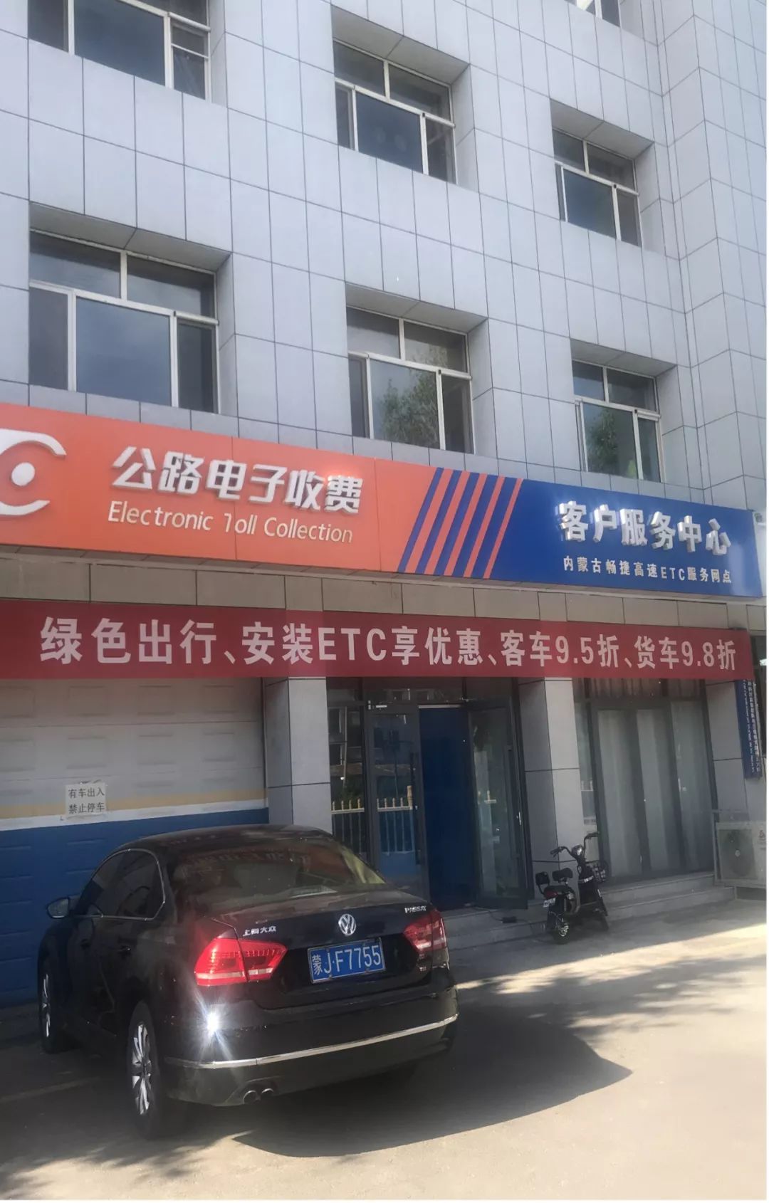 乌兰察布公路路政执法监察支队开展etc宣传活动