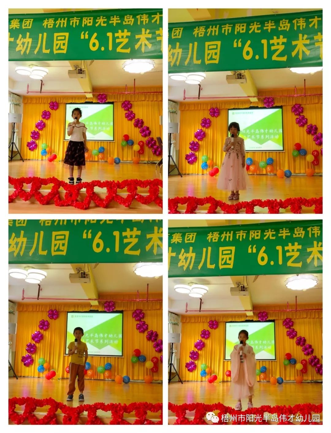 回顾]阳光半岛伟才幼儿园"放飞童心,庆祝六一"艺术节系列活动报道(一)