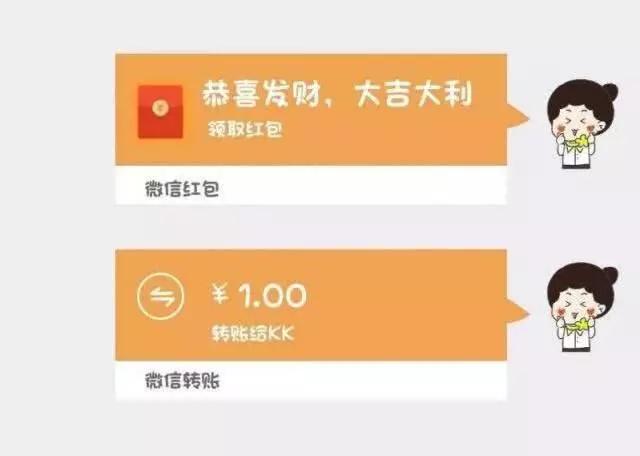 微信红包和微信转账有什么区别今天总算知道了以后别再瞎用了