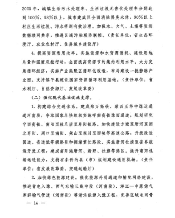 穰东镇经济总量_世界经济总量图片