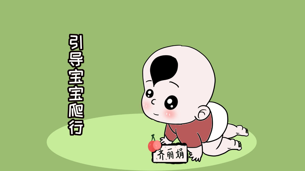 八个月宝宝早教训练爬行 c44bf1cf0cb849638a4e6a1e8fcf9e0b.jpeg
