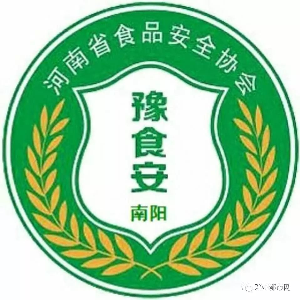 招幕志愿者!就在河南省食品安全协会邓州工作站